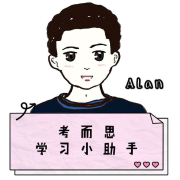 课程顾问-Alan