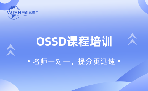 加拿大安省OSSD课程（9-12年级）全科目培训