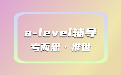 怎么才能学好a Level英语文学 考而思 惟世 怎么才能学好a Level英语文学 考而思 惟世