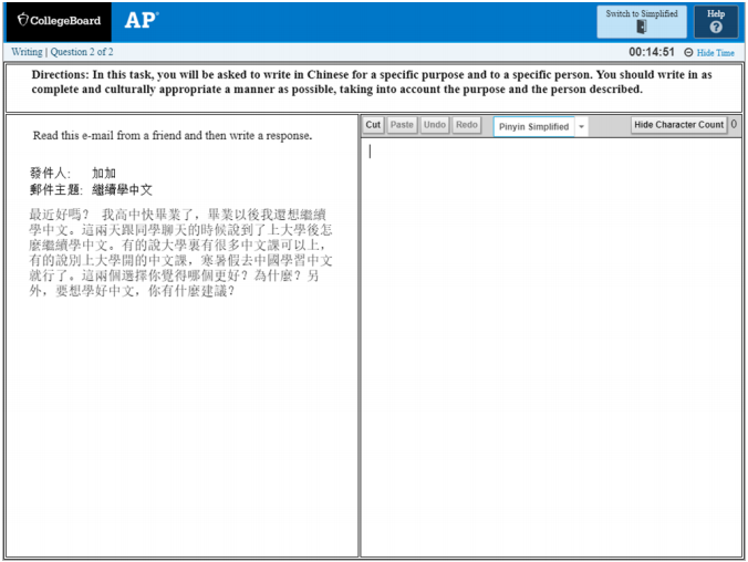 AP中文考试内容及真题答案讲解！