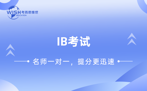 申请香港中文大学，IB成绩要求多少？