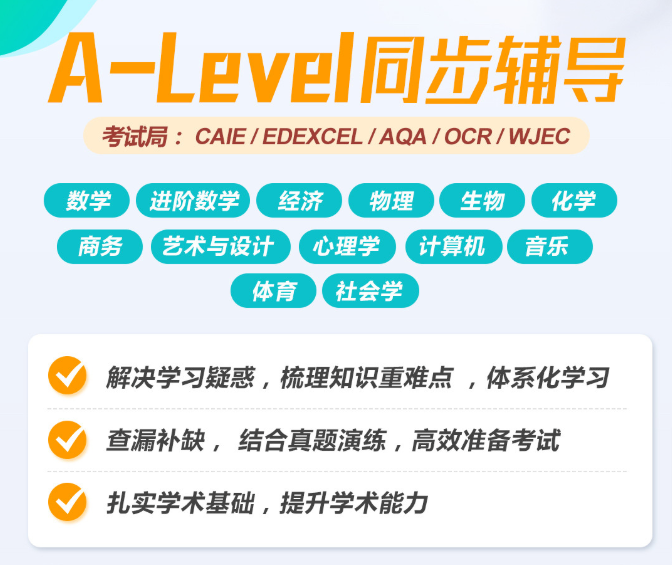 A-level心理学究竟有多难？揭秘来啦！